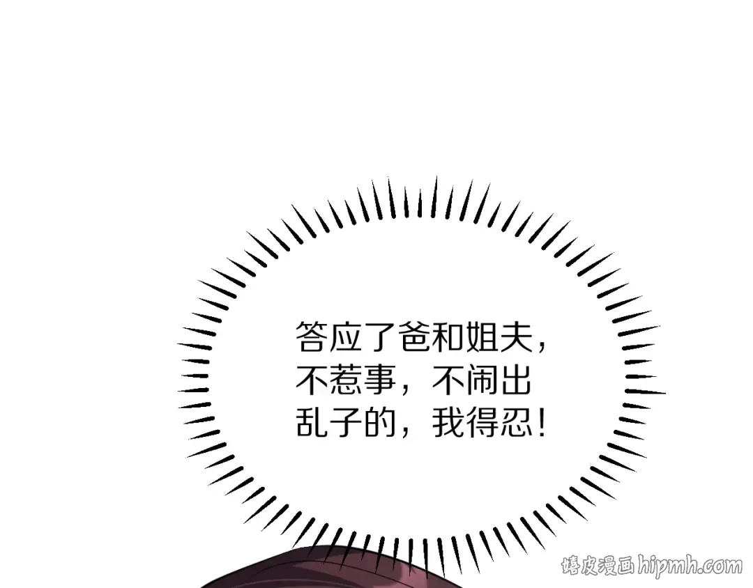 第255话 李若泰英雄救美~ 第112页