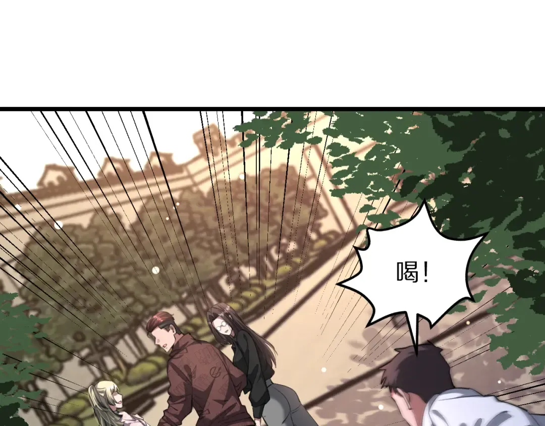 第255话 李若泰英雄救美~ 第119页