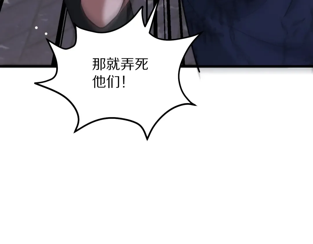 第255话 李若泰英雄救美~ 第122页