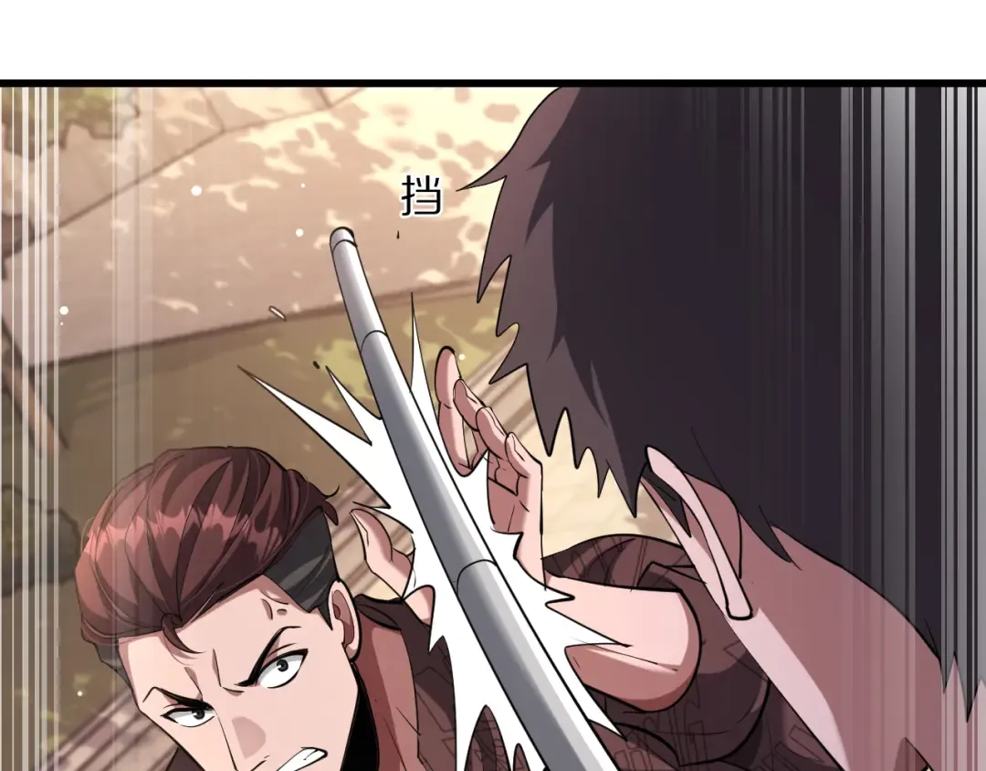第255话 李若泰英雄救美~ 第123页
