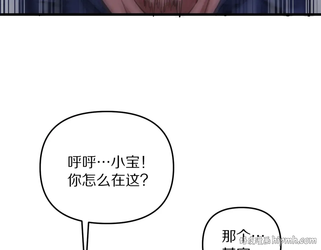 第255话 李若泰英雄救美~ 第136页
