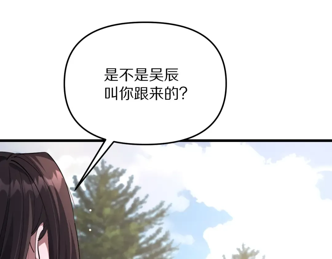 第255话 李若泰英雄救美~ 第139页