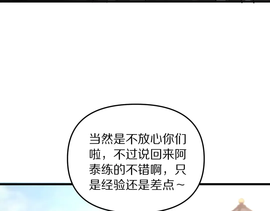 第255话 李若泰英雄救美~ 第141页