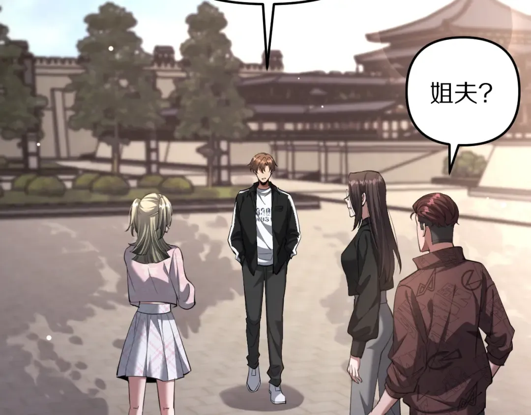 第255话 李若泰英雄救美~ 第142页