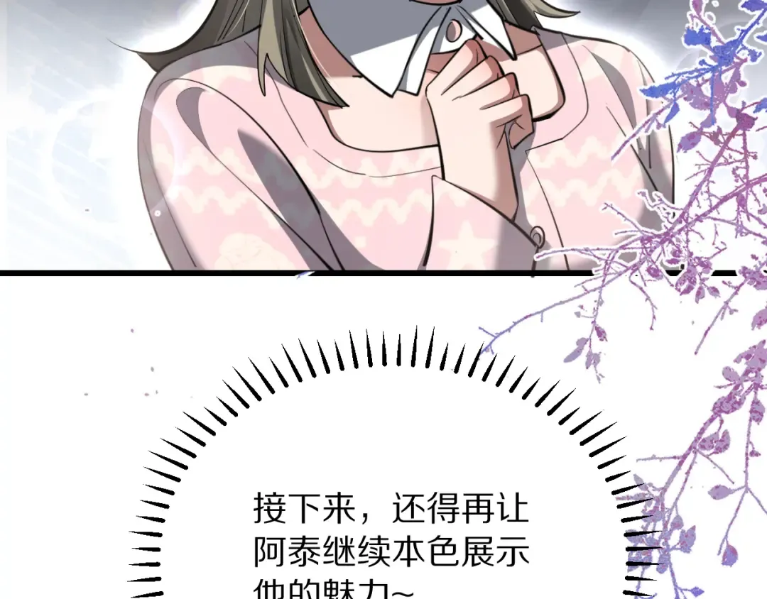 第255话 李若泰英雄救美~ 第155页