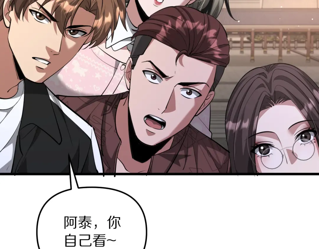 第256话 急速升温~ 第5页