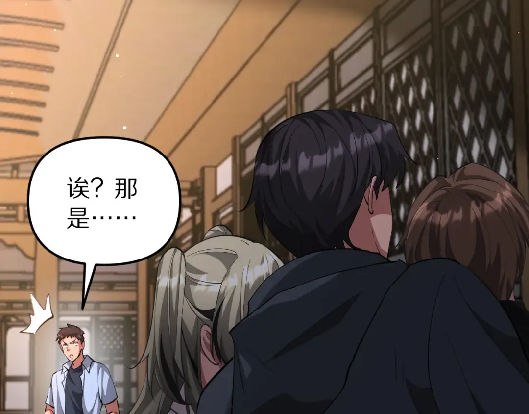 第256话 急速升温~ 第14页