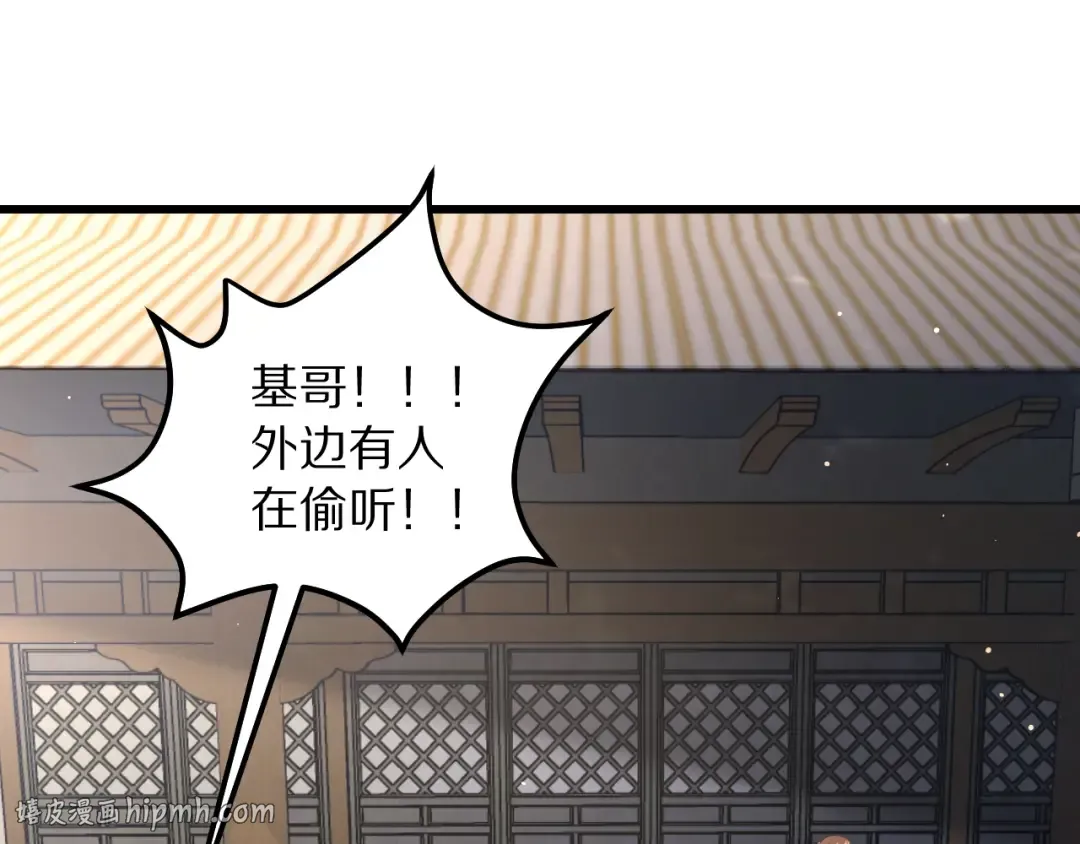 第256话 急速升温~ 第16页