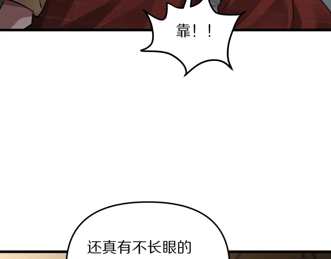第256话 急速升温~ 第20页