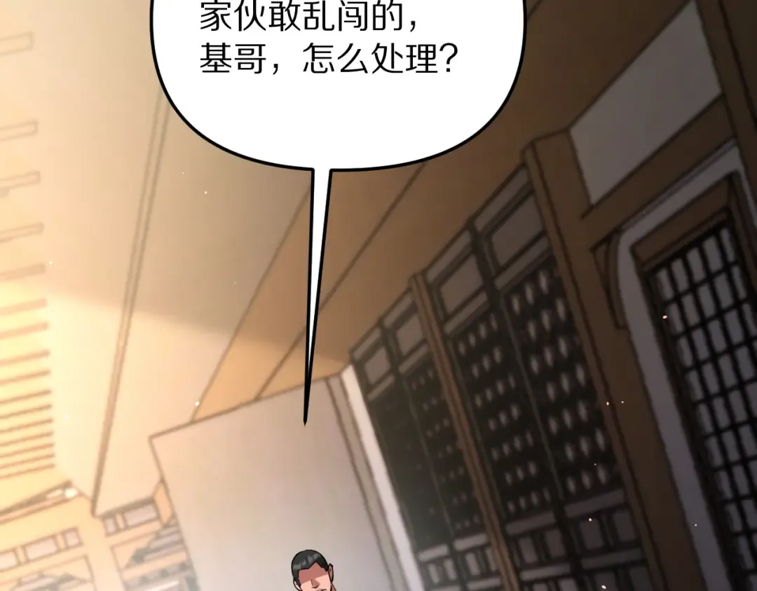 第256话 急速升温~ 第21页