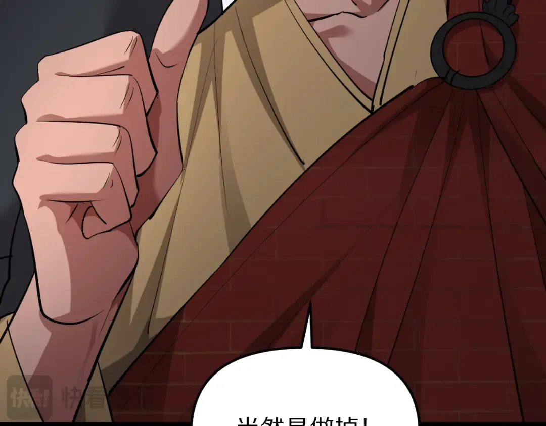 第256话 急速升温~ 第26页