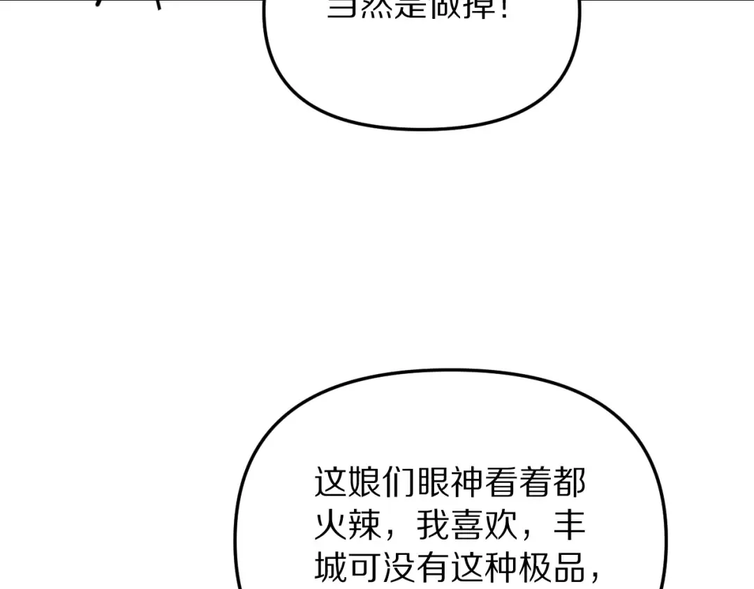 第256话 急速升温~ 第27页