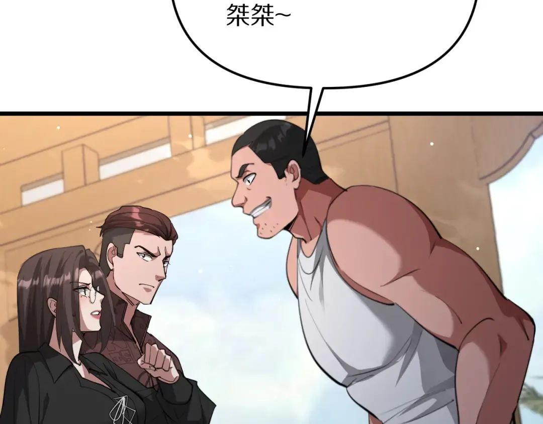 第256话 急速升温~ 第28页