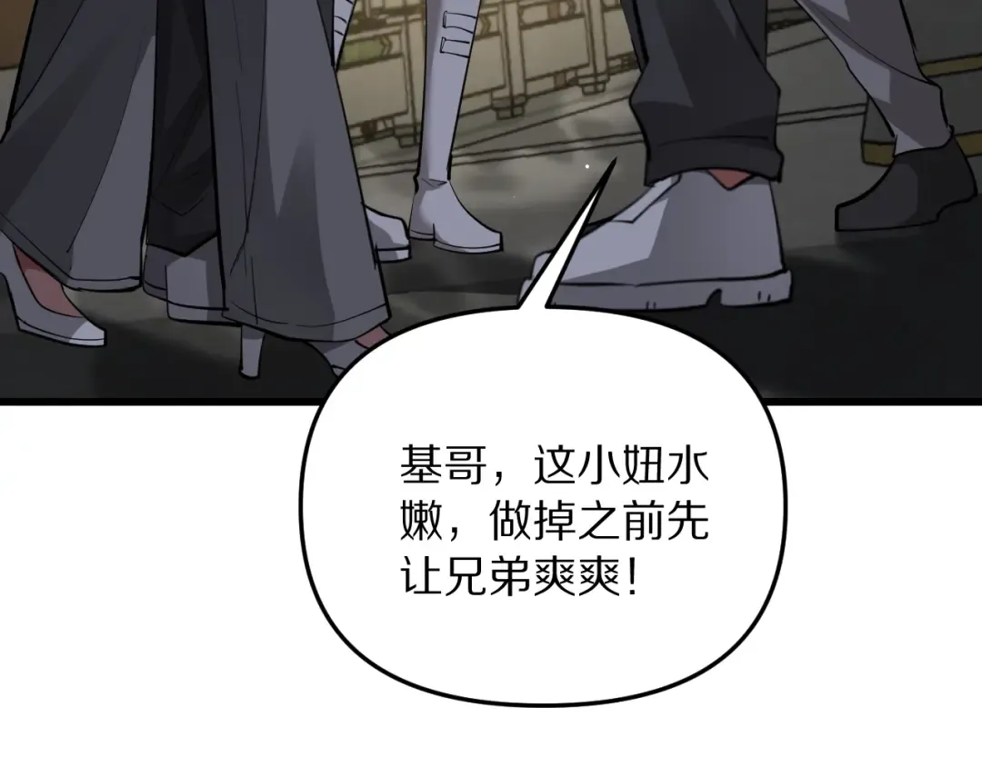第256话 急速升温~ 第30页