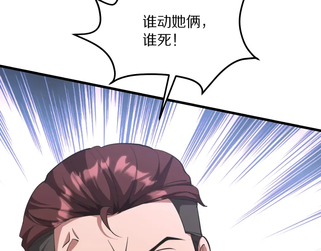 第256话 急速升温~ 第36页