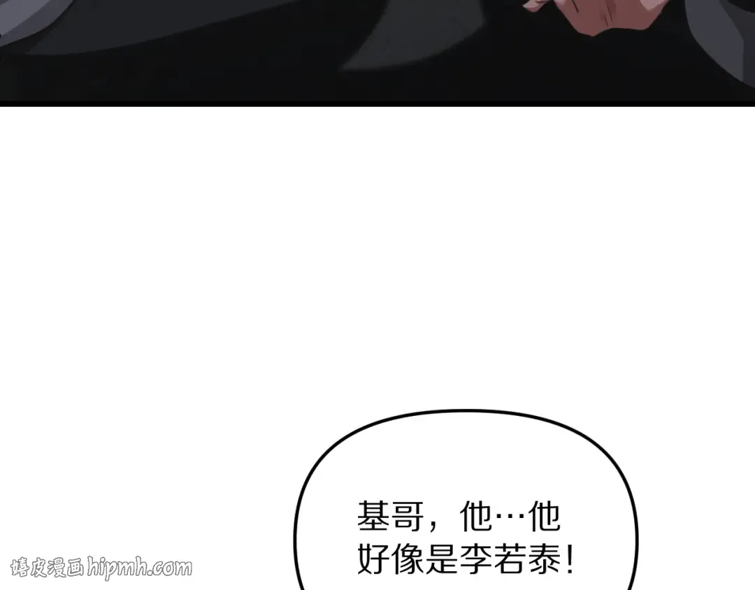 第256话 急速升温~ 第40页