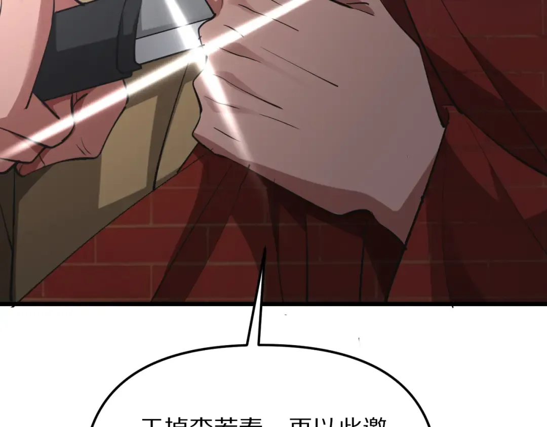 第256话 急速升温~ 第46页