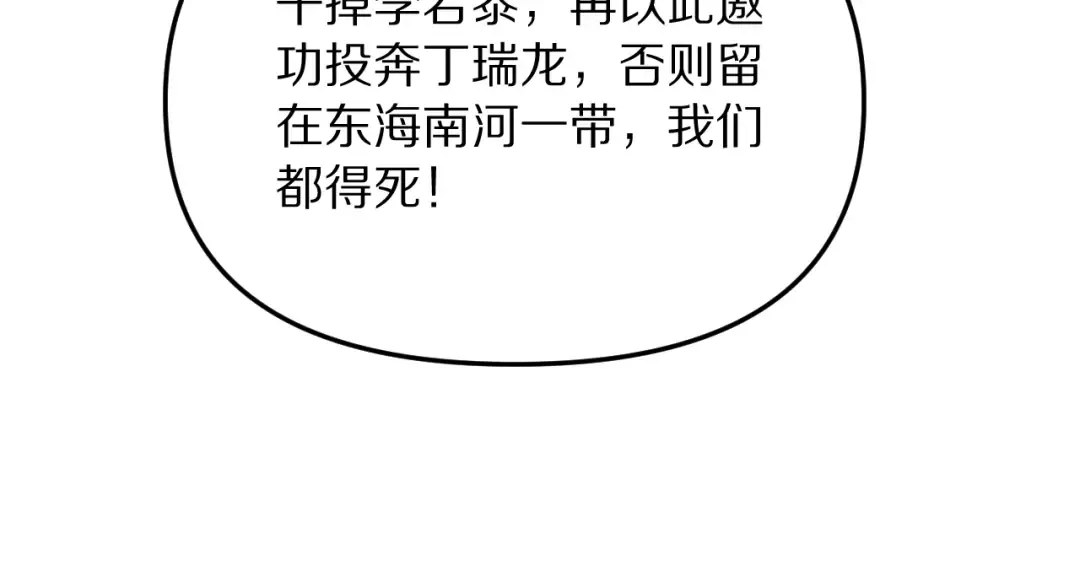 第256话 急速升温~ 第47页