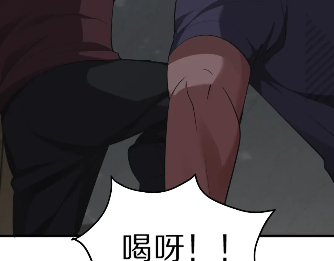 第256话 急速升温~ 第50页