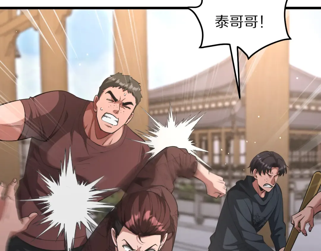 第256话 急速升温~ 第52页