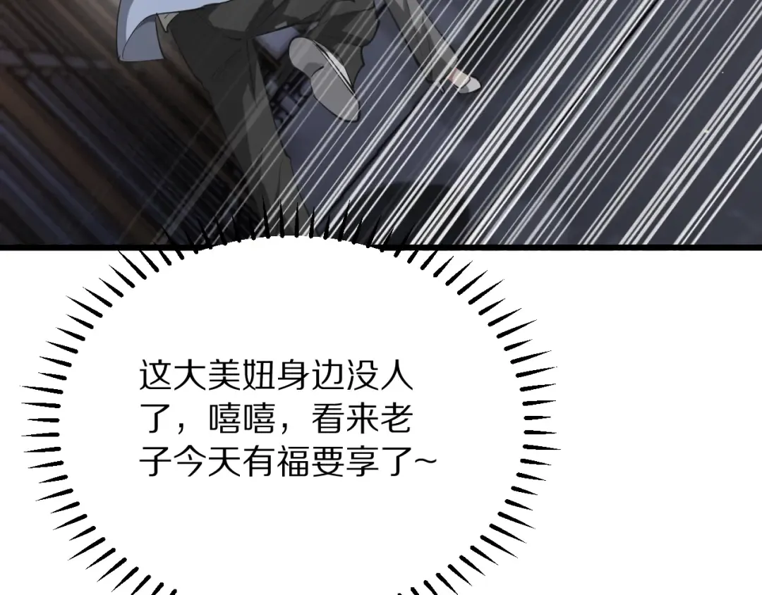 第256话 急速升温~ 第62页