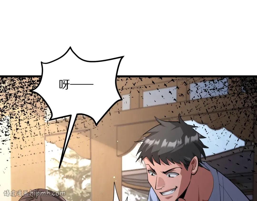 第256话 急速升温~ 第64页