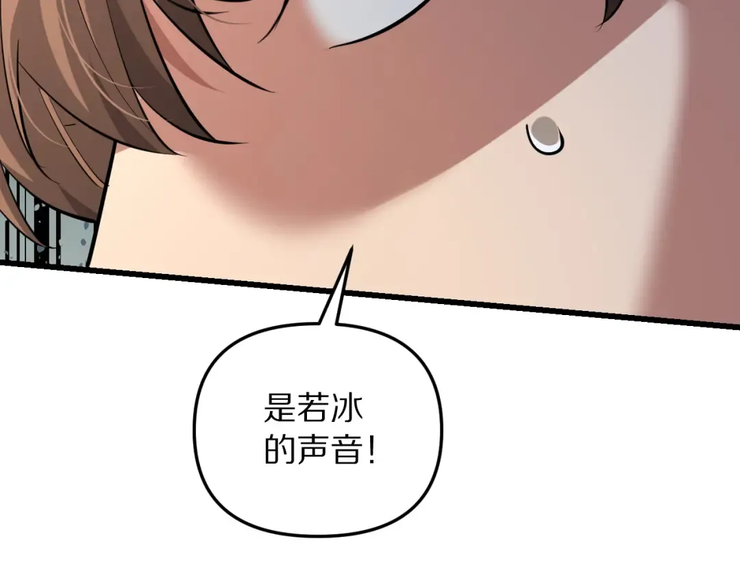 第256话 急速升温~ 第67页