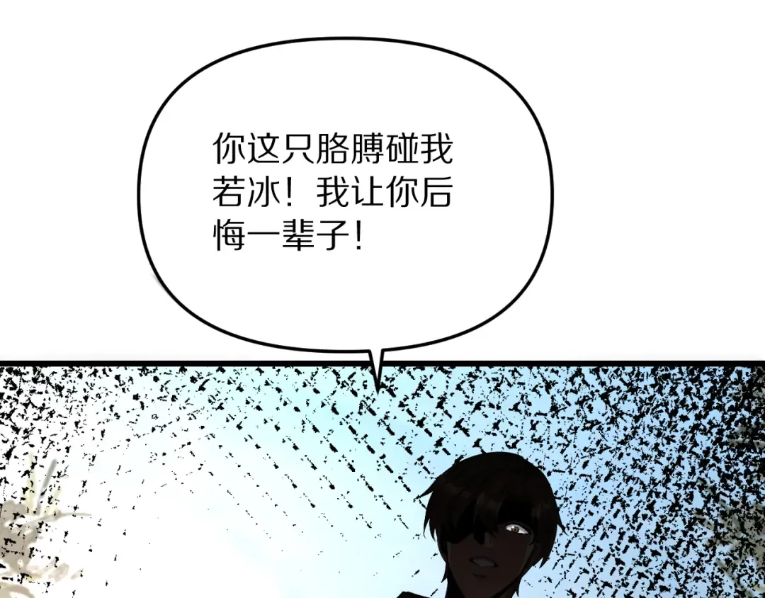 第256话 急速升温~ 第74页