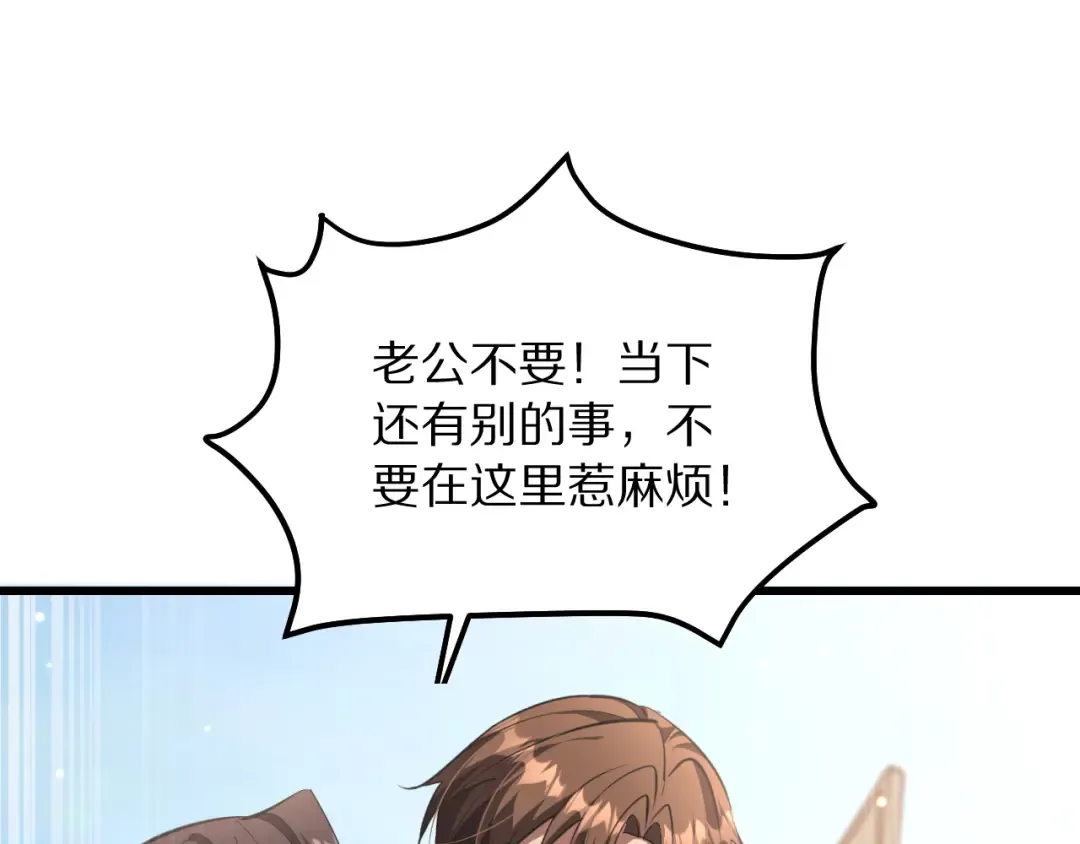 第256话 急速升温~ 第79页