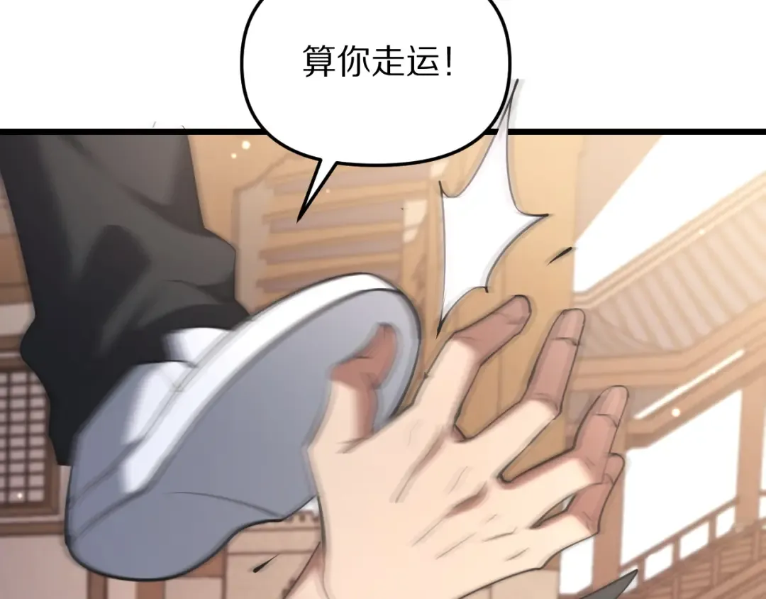 第256话 急速升温~ 第83页