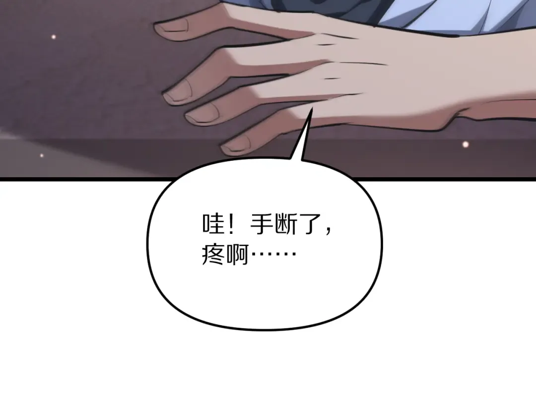 第256话 急速升温~ 第85页