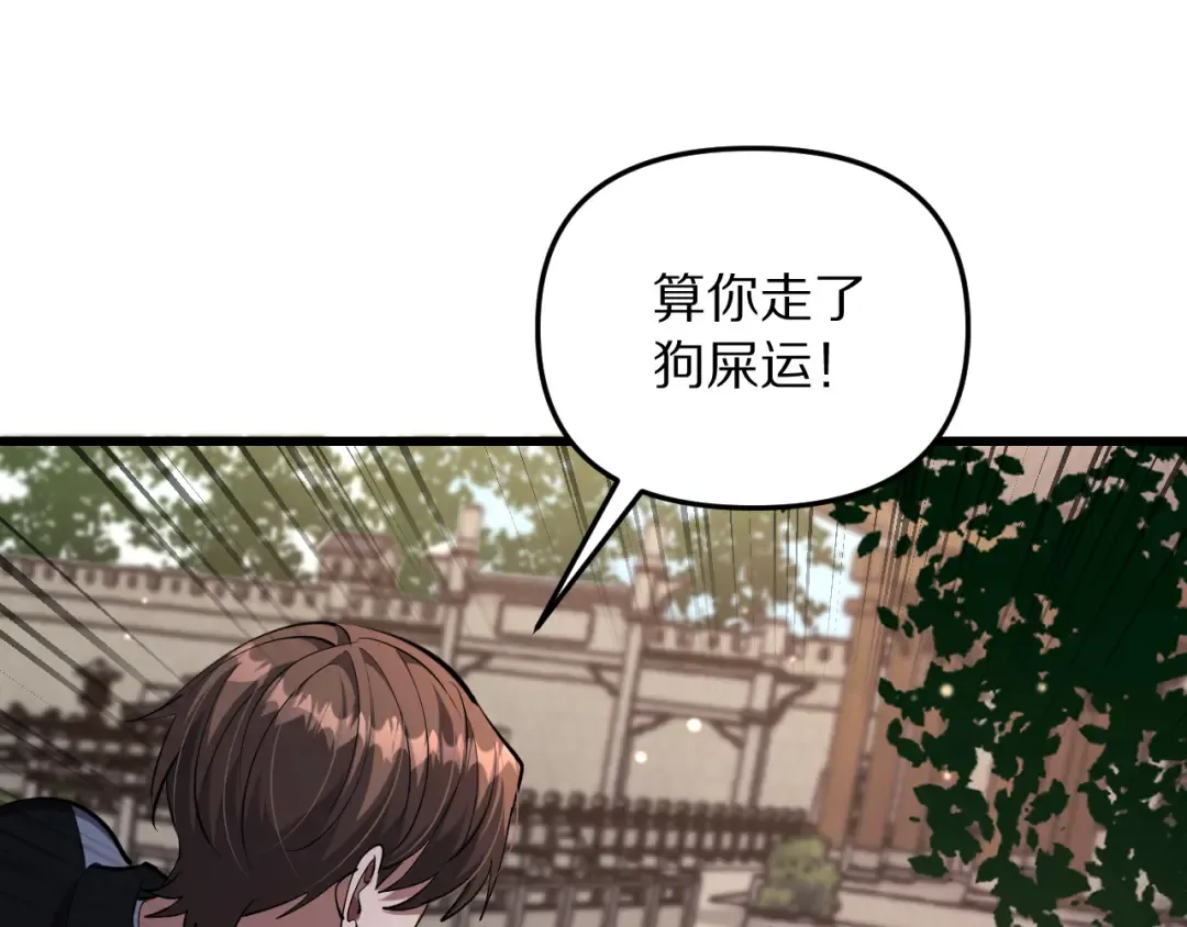 第256话 急速升温~ 第86页