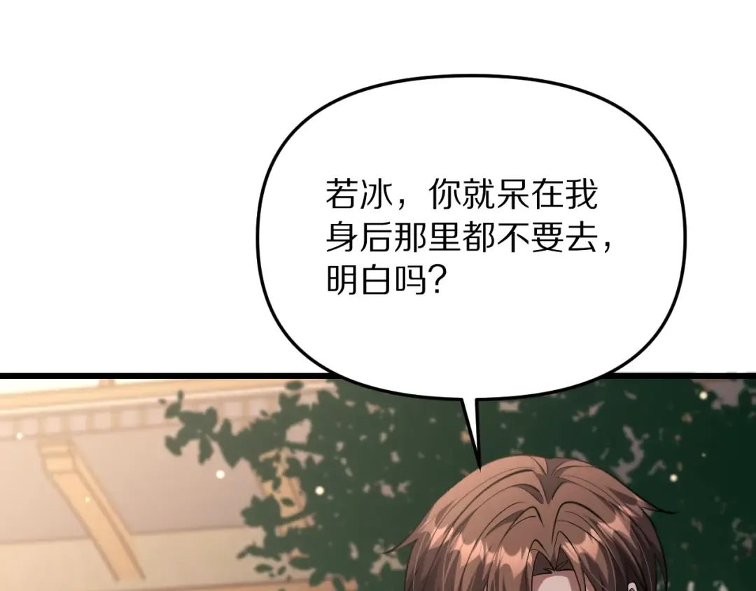 第256话 急速升温~ 第89页