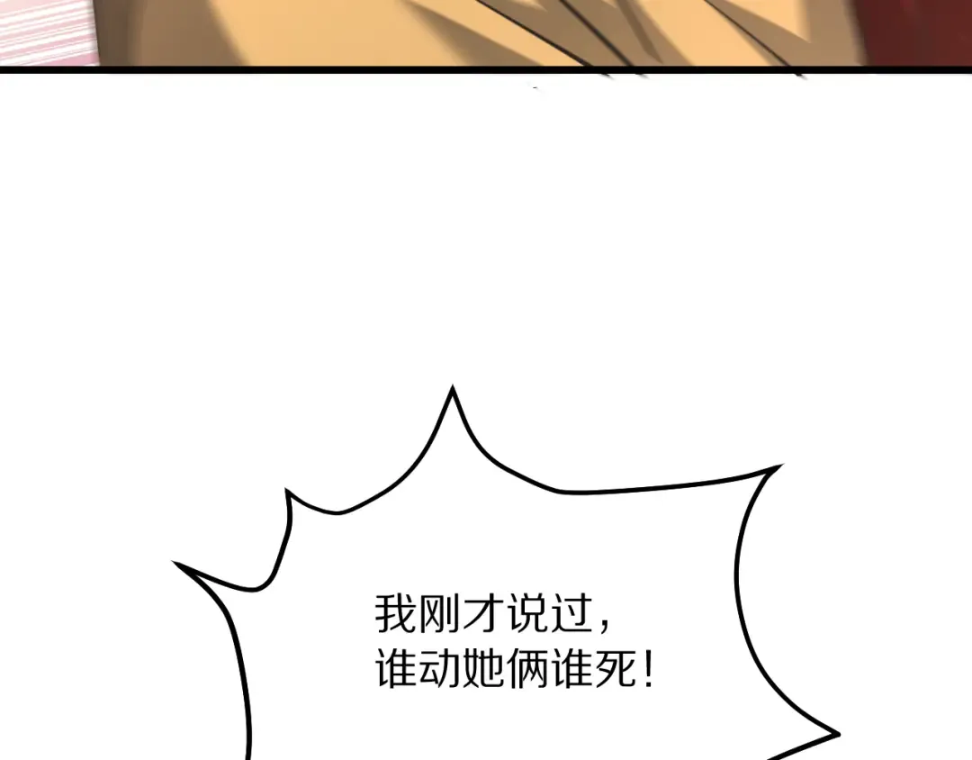第256话 急速升温~ 第109页