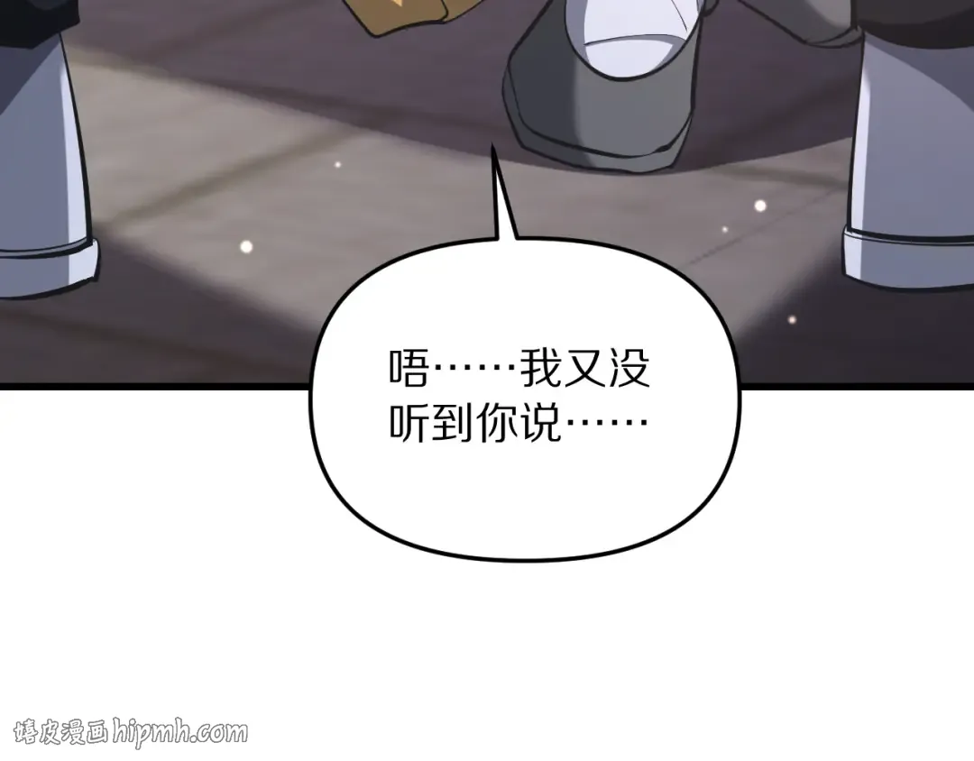 第256话 急速升温~ 第112页