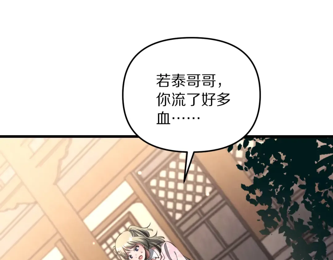 第256话 急速升温~ 第113页