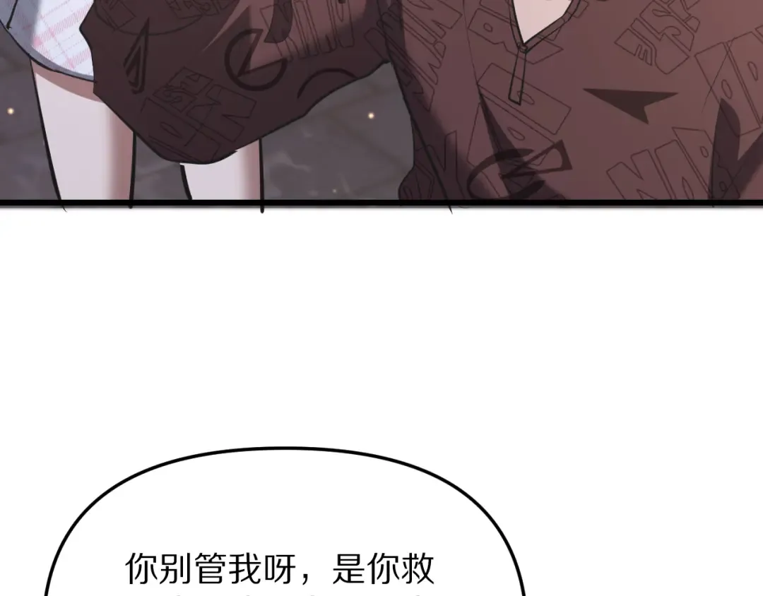 第256话 急速升温~ 第118页