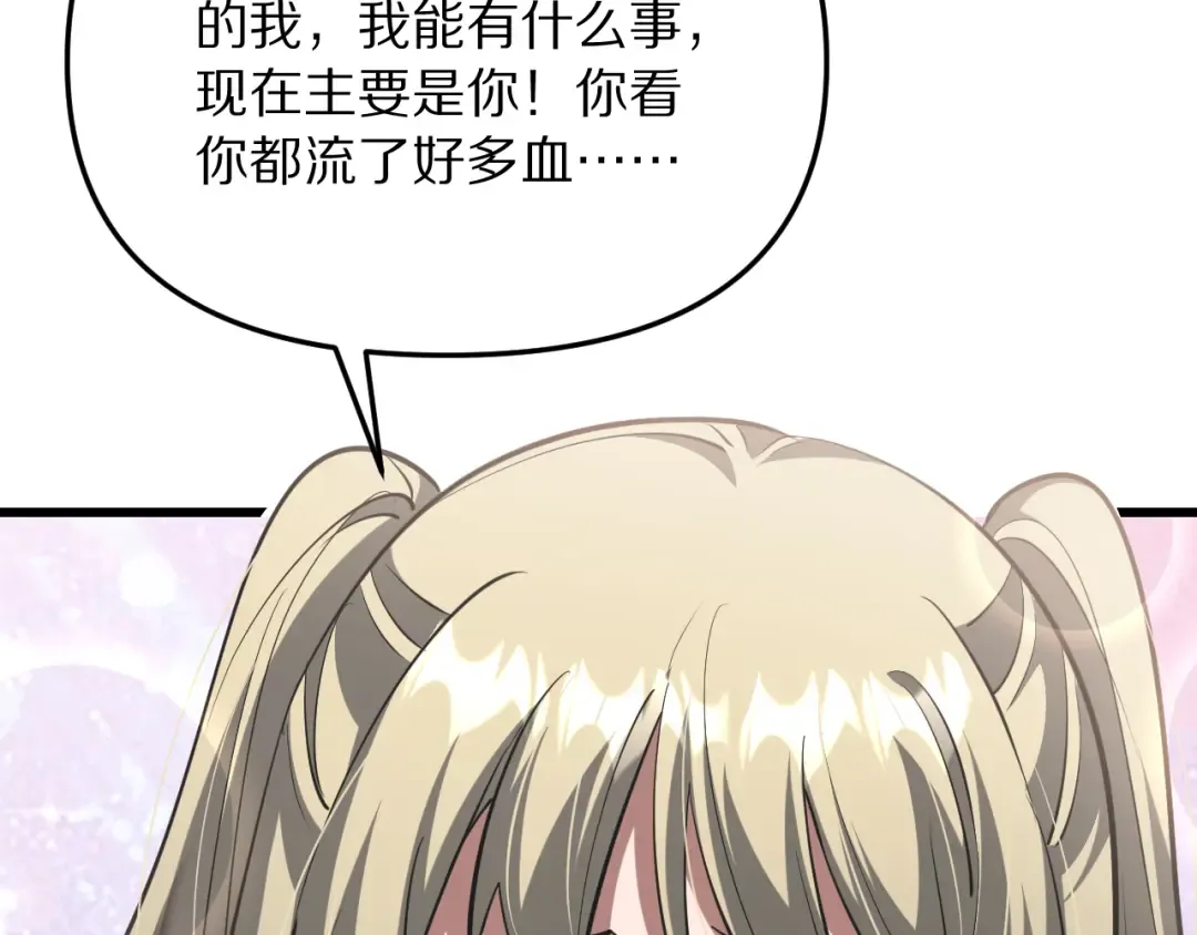 第256话 急速升温~ 第119页