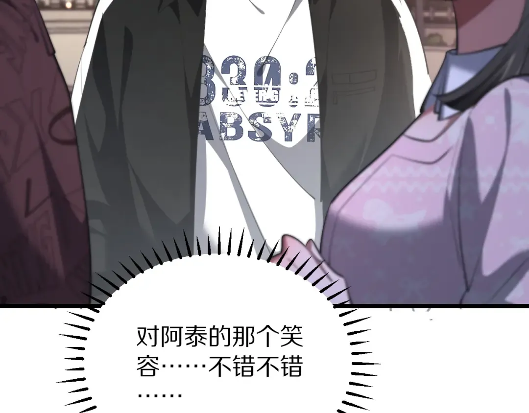 第256话 急速升温~ 第127页