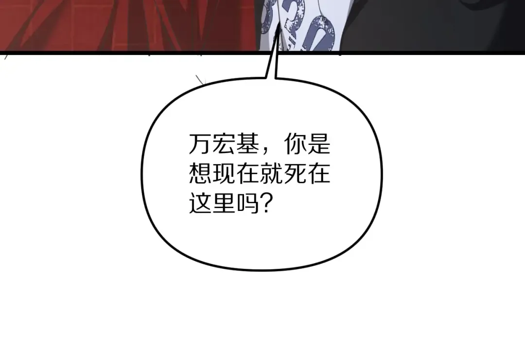第256话 急速升温~ 第130页