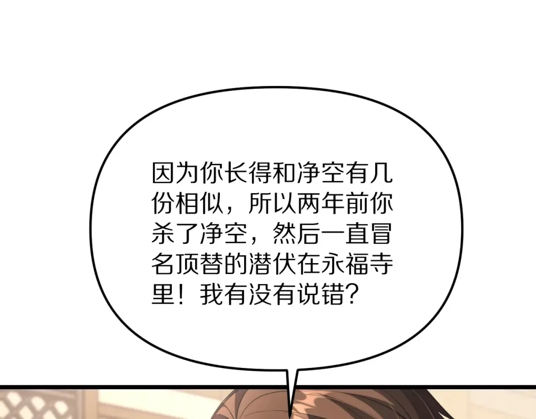 第256话 急速升温~ 第131页