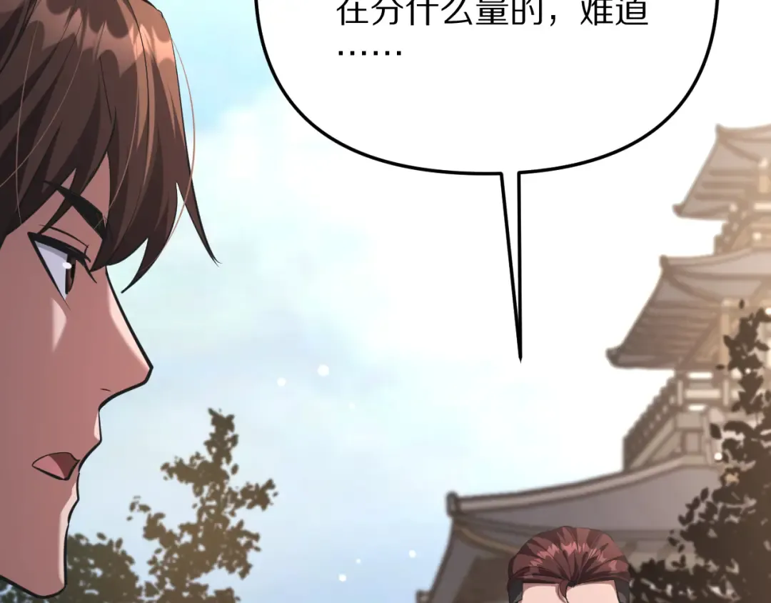 第256话 急速升温~ 第135页
