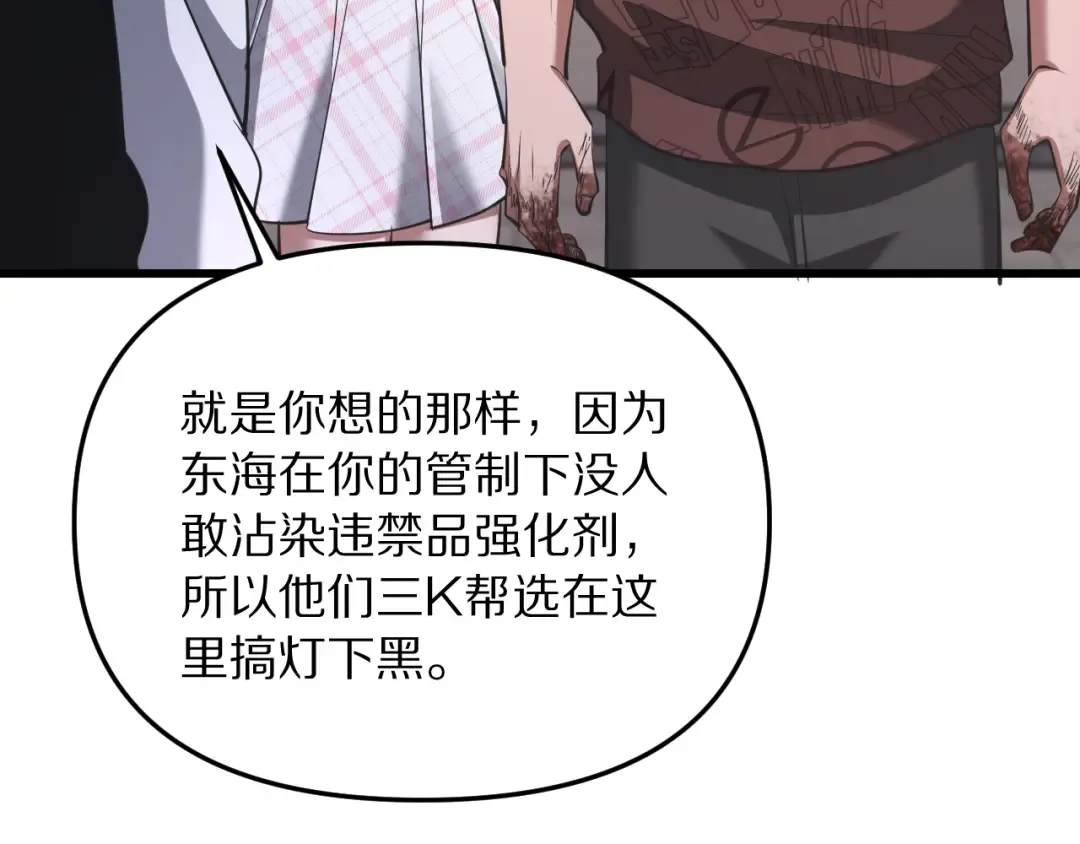 第256话 急速升温~ 第137页