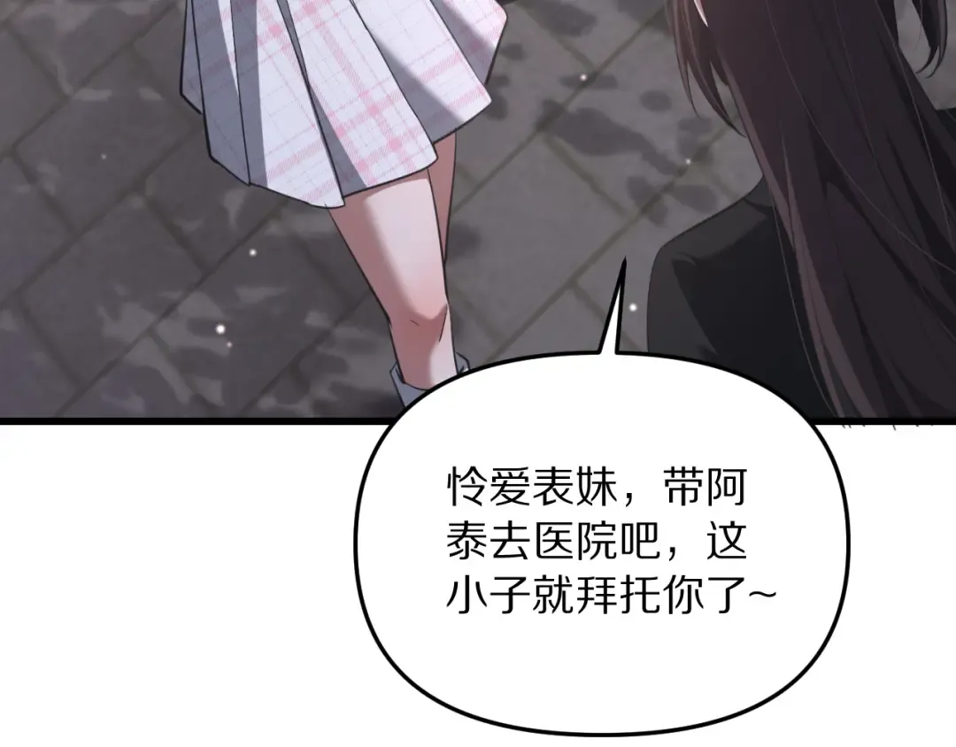 第256话 急速升温~ 第141页