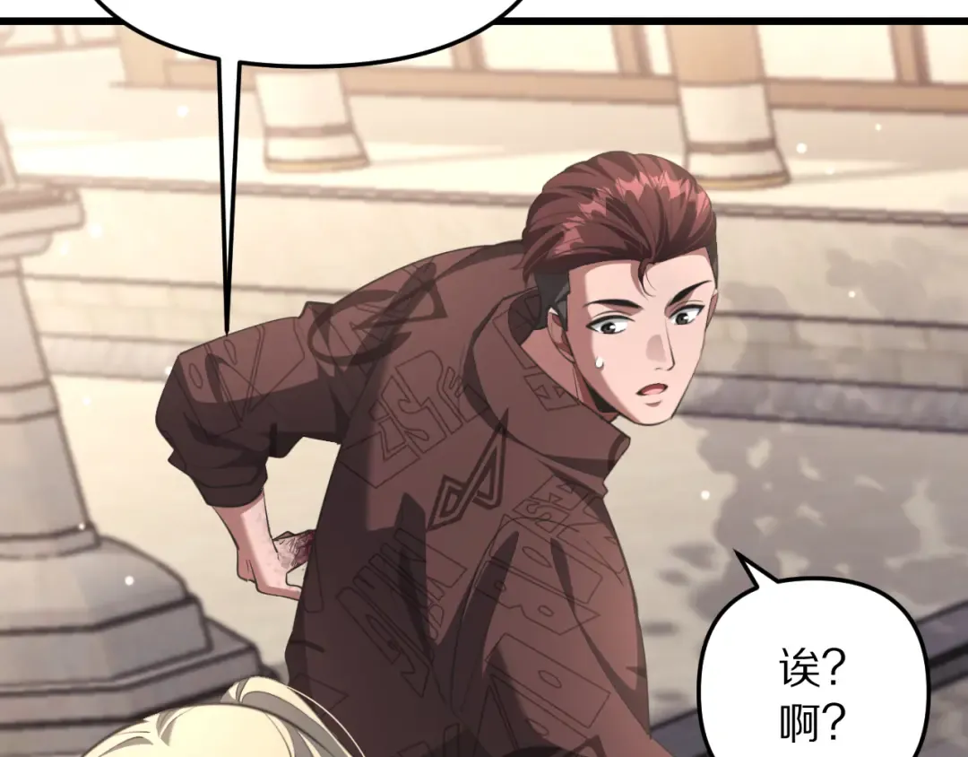 第256话 急速升温~ 第143页