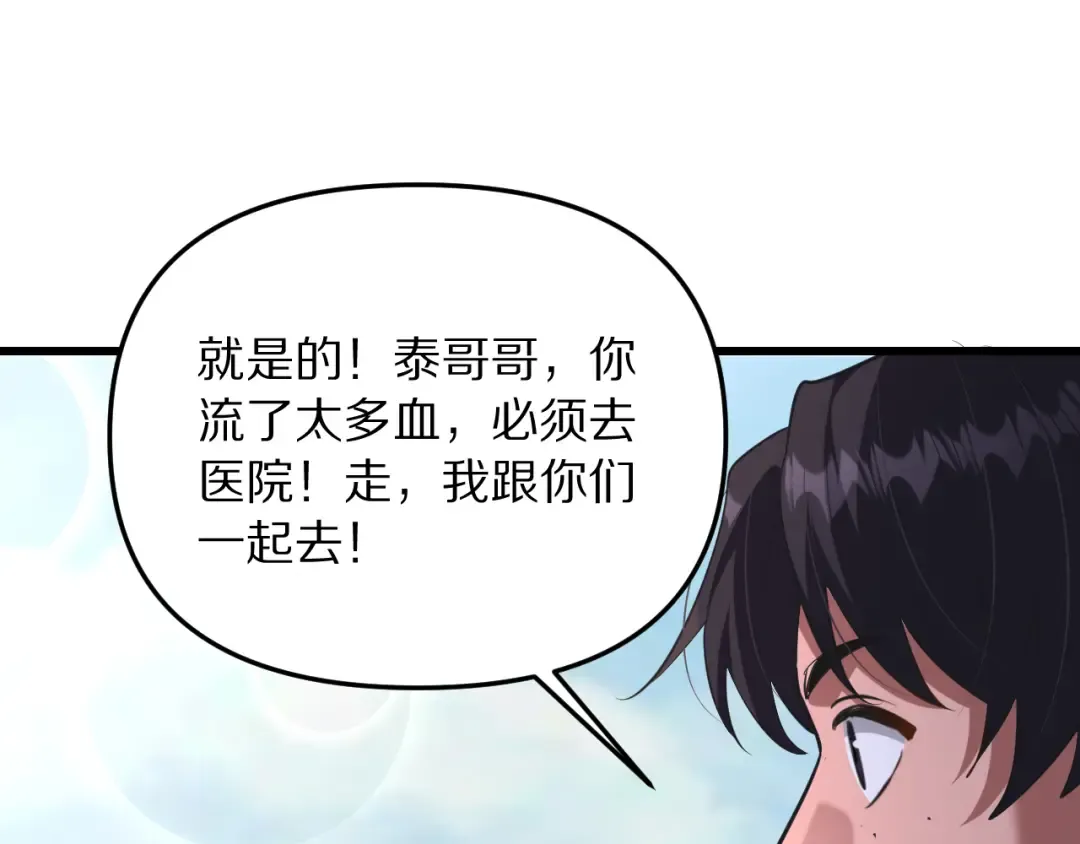 第256话 急速升温~ 第146页