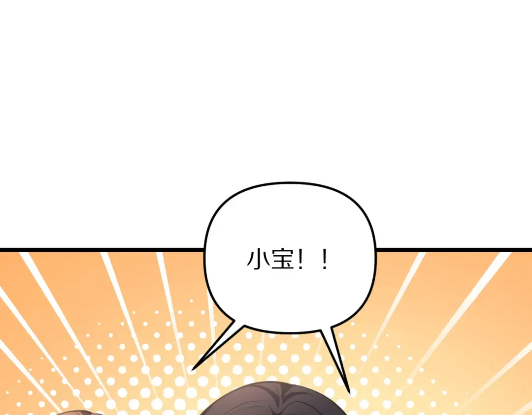 第256话 急速升温~ 第148页
