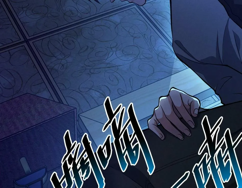 第14话：恶鬼的真相 第9页