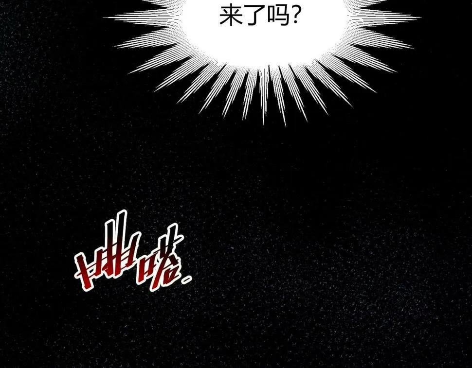 第14话：恶鬼的真相 第13页