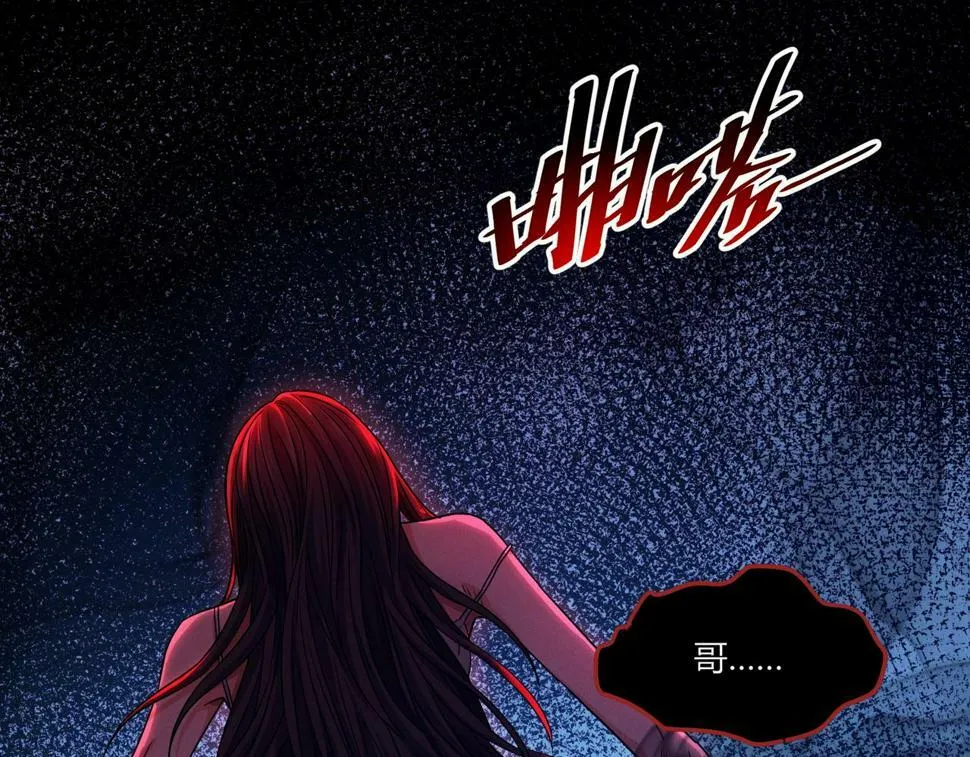 第14话：恶鬼的真相 第14页